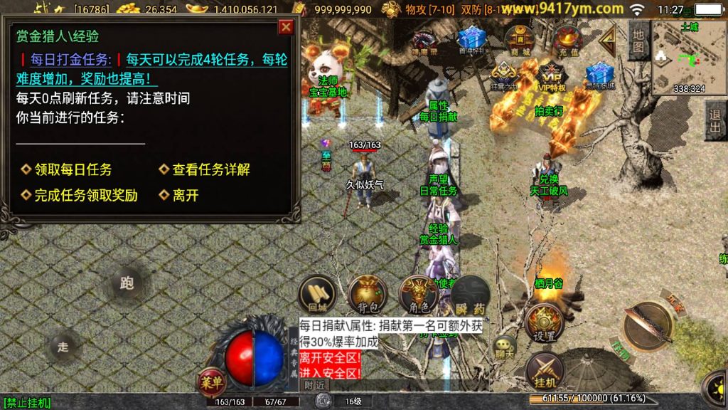 图片[21]源码下载-游戏源码下载-手机游戏源码下载-手机游戏服务端下载-服务端下载-游戏服务端下载-页游服务端下载-页游私服-端游私服-手游私服-游戏私服-网站源码下载-架设工具下载-私服下载【逐鹿天下第五季神器传说】战神引擎+视频参考搭建教程源码下载-游戏源码下载-手机游戏源码下载-手机游戏服务端下载-服务端下载-游戏服务端下载-页游服务端下载-页游私服-端游私服-手游私服-游戏私服-网站源码下载-架设工具下载-私服下载久似妖气源码网