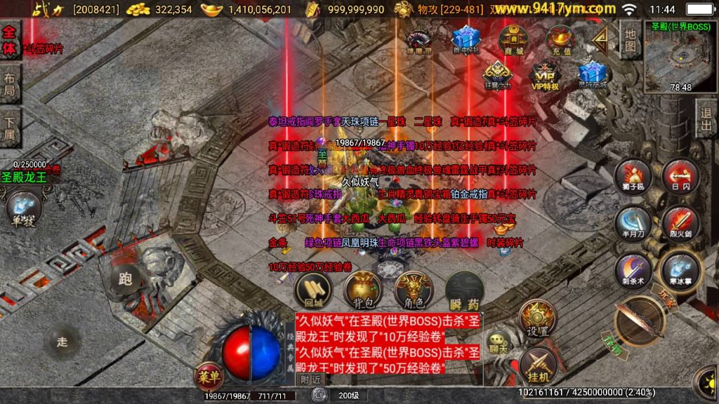 图片[32]源码下载-游戏源码下载-手机游戏源码下载-手机游戏服务端下载-服务端下载-游戏服务端下载-页游服务端下载-页游私服-端游私服-手游私服-游戏私服-网站源码下载-架设工具下载-私服下载【逐鹿天下第五季神器传说】战神引擎+视频参考搭建教程源码下载-游戏源码下载-手机游戏源码下载-手机游戏服务端下载-服务端下载-游戏服务端下载-页游服务端下载-页游私服-端游私服-手游私服-游戏私服-网站源码下载-架设工具下载-私服下载久似妖气源码网