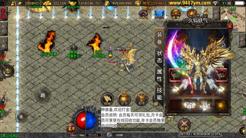 图片[27]源码下载-游戏源码下载-手机游戏源码下载-手机游戏服务端下载-服务端下载-游戏服务端下载-页游服务端下载-页游私服-端游私服-手游私服-游戏私服-网站源码下载-架设工具下载-私服下载【逐鹿天下第五季神器传说】战神引擎+视频参考搭建教程源码下载-游戏源码下载-手机游戏源码下载-手机游戏服务端下载-服务端下载-游戏服务端下载-页游服务端下载-页游私服-端游私服-手游私服-游戏私服-网站源码下载-架设工具下载-私服下载久似妖气源码网