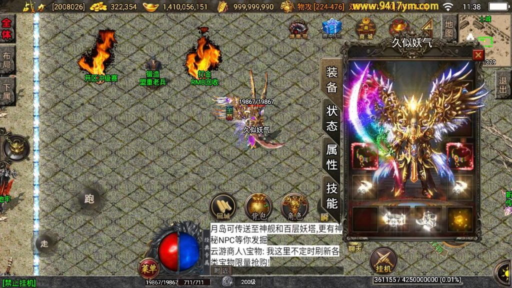 图片[28]源码下载-游戏源码下载-手机游戏源码下载-手机游戏服务端下载-服务端下载-游戏服务端下载-页游服务端下载-页游私服-端游私服-手游私服-游戏私服-网站源码下载-架设工具下载-私服下载【逐鹿天下第五季神器传说】战神引擎+视频参考搭建教程源码下载-游戏源码下载-手机游戏源码下载-手机游戏服务端下载-服务端下载-游戏服务端下载-页游服务端下载-页游私服-端游私服-手游私服-游戏私服-网站源码下载-架设工具下载-私服下载久似妖气源码网