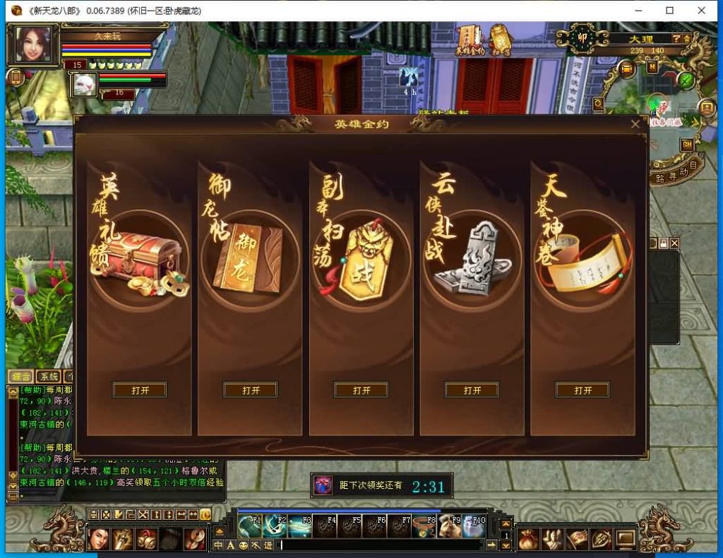 图片[13]源码下载-游戏源码下载-手机游戏源码下载-手机游戏服务端下载-服务端下载-游戏服务端下载-页游服务端下载-页游私服-端游私服-手游私服-游戏私服-网站源码下载-架设工具下载-私服下载【怀旧天龙源端64位】[怀旧][源端]全自动搭建服务端+视频参考搭建教程源码下载-游戏源码下载-手机游戏源码下载-手机游戏服务端下载-服务端下载-游戏服务端下载-页游服务端下载-页游私服-端游私服-手游私服-游戏私服-网站源码下载-架设工具下载-私服下载久似妖气源码网