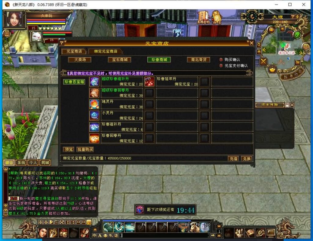 图片[40]源码下载-游戏源码下载-手机游戏源码下载-手机游戏服务端下载-服务端下载-游戏服务端下载-页游服务端下载-页游私服-端游私服-手游私服-游戏私服-网站源码下载-架设工具下载-私服下载【怀旧天龙源端64位】[怀旧][源端]全自动搭建服务端+视频参考搭建教程源码下载-游戏源码下载-手机游戏源码下载-手机游戏服务端下载-服务端下载-游戏服务端下载-页游服务端下载-页游私服-端游私服-手游私服-游戏私服-网站源码下载-架设工具下载-私服下载久似妖气源码网