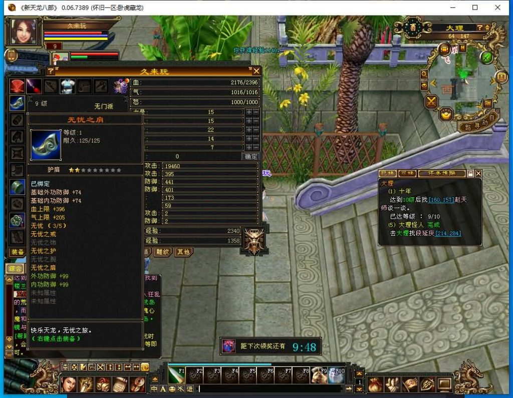 图片[10]源码下载-游戏源码下载-手机游戏源码下载-手机游戏服务端下载-服务端下载-游戏服务端下载-页游服务端下载-页游私服-端游私服-手游私服-游戏私服-网站源码下载-架设工具下载-私服下载【怀旧天龙源端64位】[怀旧][源端]全自动搭建服务端+视频参考搭建教程源码下载-游戏源码下载-手机游戏源码下载-手机游戏服务端下载-服务端下载-游戏服务端下载-页游服务端下载-页游私服-端游私服-手游私服-游戏私服-网站源码下载-架设工具下载-私服下载久似妖气源码网