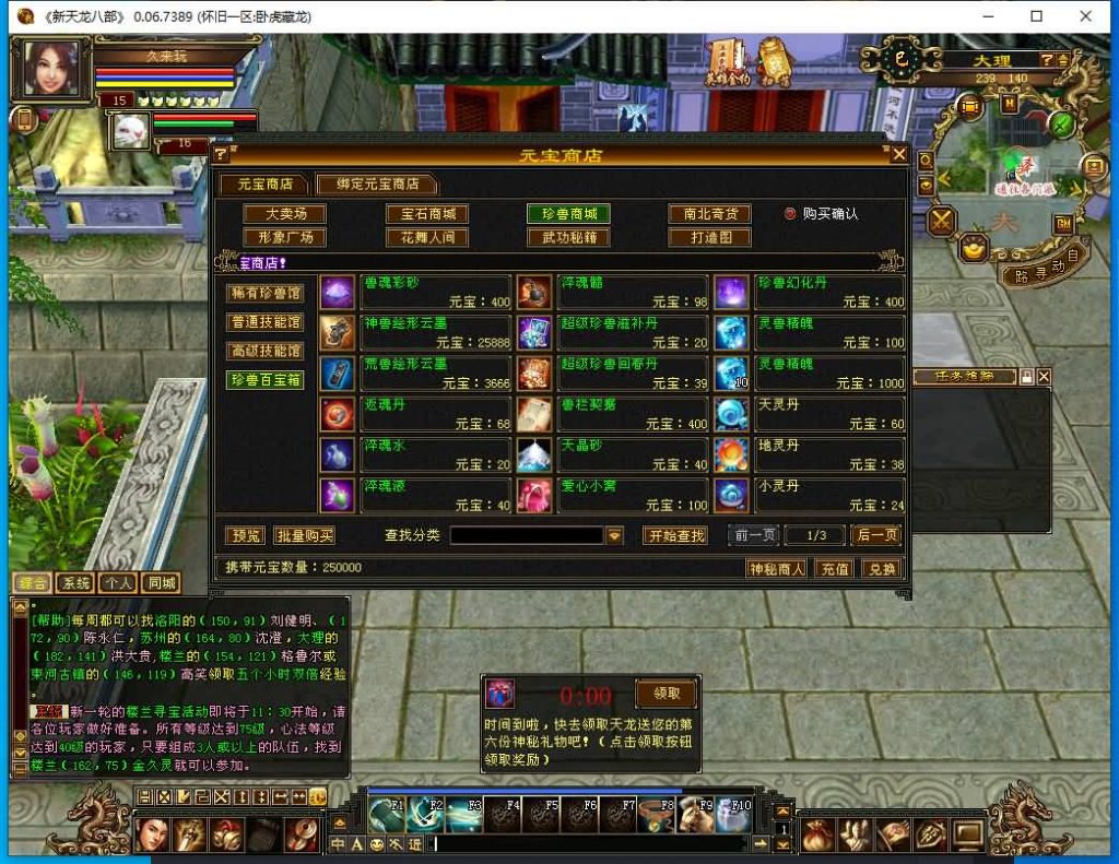 图片[31]源码下载-游戏源码下载-手机游戏源码下载-手机游戏服务端下载-服务端下载-游戏服务端下载-页游服务端下载-页游私服-端游私服-手游私服-游戏私服-网站源码下载-架设工具下载-私服下载【怀旧天龙源端64位】[怀旧][源端]全自动搭建服务端+视频参考搭建教程源码下载-游戏源码下载-手机游戏源码下载-手机游戏服务端下载-服务端下载-游戏服务端下载-页游服务端下载-页游私服-端游私服-手游私服-游戏私服-网站源码下载-架设工具下载-私服下载久似妖气源码网