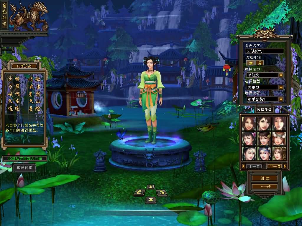 图片[6]源码下载-游戏源码下载-手机游戏源码下载-手机游戏服务端下载-服务端下载-游戏服务端下载-页游服务端下载-页游私服-端游私服-手游私服-游戏私服-网站源码下载-架设工具下载-私服下载【怀旧天龙源端64位】[怀旧][源端]全自动搭建服务端+视频参考搭建教程源码下载-游戏源码下载-手机游戏源码下载-手机游戏服务端下载-服务端下载-游戏服务端下载-页游服务端下载-页游私服-端游私服-手游私服-游戏私服-网站源码下载-架设工具下载-私服下载久似妖气源码网