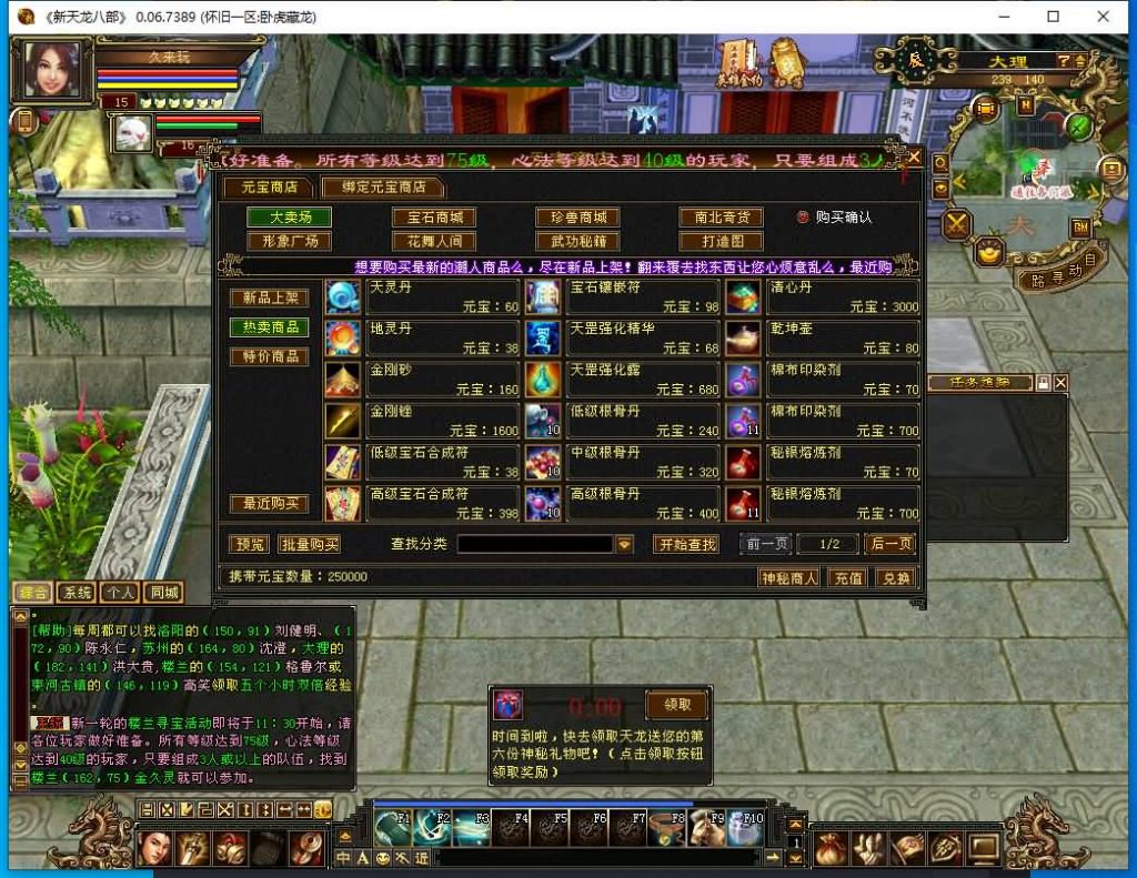 图片[16]源码下载-游戏源码下载-手机游戏源码下载-手机游戏服务端下载-服务端下载-游戏服务端下载-页游服务端下载-页游私服-端游私服-手游私服-游戏私服-网站源码下载-架设工具下载-私服下载【怀旧天龙源端64位】[怀旧][源端]全自动搭建服务端+视频参考搭建教程源码下载-游戏源码下载-手机游戏源码下载-手机游戏服务端下载-服务端下载-游戏服务端下载-页游服务端下载-页游私服-端游私服-手游私服-游戏私服-网站源码下载-架设工具下载-私服下载久似妖气源码网