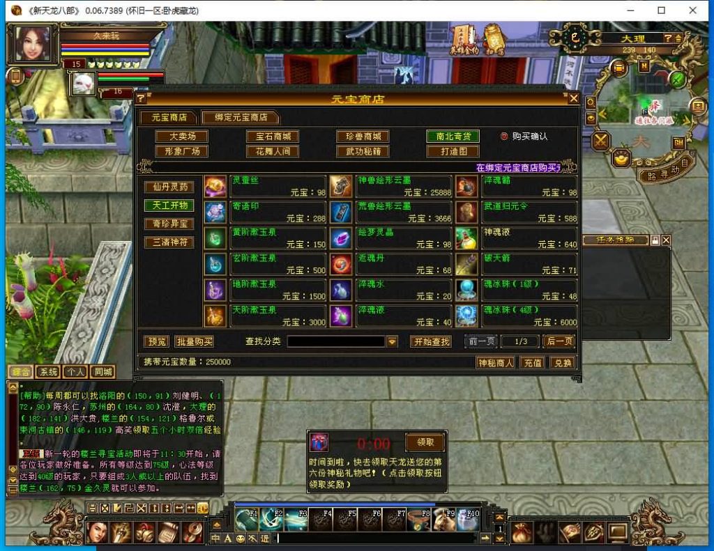 图片[34]源码下载-游戏源码下载-手机游戏源码下载-手机游戏服务端下载-服务端下载-游戏服务端下载-页游服务端下载-页游私服-端游私服-手游私服-游戏私服-网站源码下载-架设工具下载-私服下载【怀旧天龙源端64位】[怀旧][源端]全自动搭建服务端+视频参考搭建教程源码下载-游戏源码下载-手机游戏源码下载-手机游戏服务端下载-服务端下载-游戏服务端下载-页游服务端下载-页游私服-端游私服-手游私服-游戏私服-网站源码下载-架设工具下载-私服下载久似妖气源码网