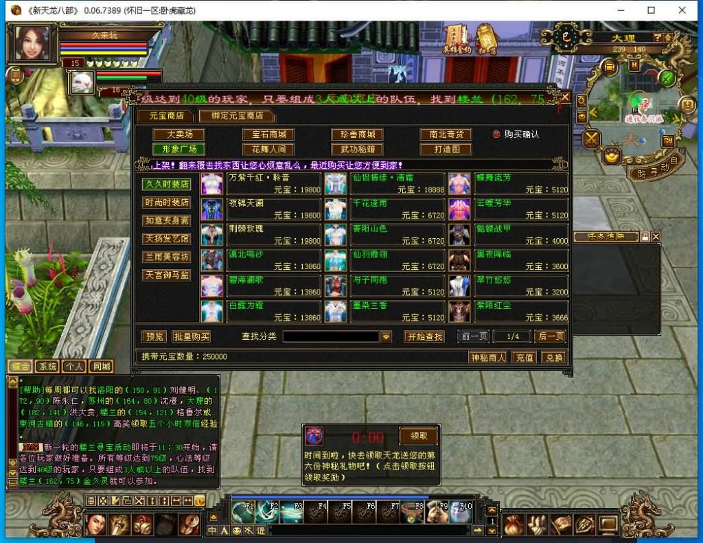 图片[18]源码下载-游戏源码下载-手机游戏源码下载-手机游戏服务端下载-服务端下载-游戏服务端下载-页游服务端下载-页游私服-端游私服-手游私服-游戏私服-网站源码下载-架设工具下载-私服下载【怀旧天龙源端64位】[怀旧][源端]全自动搭建服务端+视频参考搭建教程源码下载-游戏源码下载-手机游戏源码下载-手机游戏服务端下载-服务端下载-游戏服务端下载-页游服务端下载-页游私服-端游私服-手游私服-游戏私服-网站源码下载-架设工具下载-私服下载久似妖气源码网