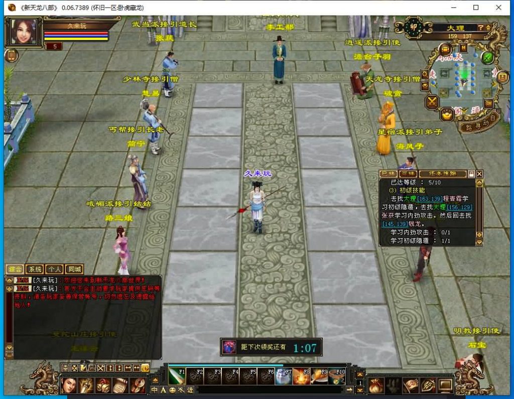 图片[8]源码下载-游戏源码下载-手机游戏源码下载-手机游戏服务端下载-服务端下载-游戏服务端下载-页游服务端下载-页游私服-端游私服-手游私服-游戏私服-网站源码下载-架设工具下载-私服下载【怀旧天龙源端64位】[怀旧][源端]全自动搭建服务端+视频参考搭建教程源码下载-游戏源码下载-手机游戏源码下载-手机游戏服务端下载-服务端下载-游戏服务端下载-页游服务端下载-页游私服-端游私服-手游私服-游戏私服-网站源码下载-架设工具下载-私服下载久似妖气源码网