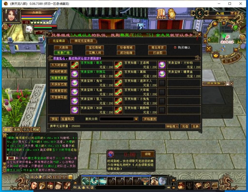 图片[20]源码下载-游戏源码下载-手机游戏源码下载-手机游戏服务端下载-服务端下载-游戏服务端下载-页游服务端下载-页游私服-端游私服-手游私服-游戏私服-网站源码下载-架设工具下载-私服下载【怀旧天龙源端64位】[怀旧][源端]全自动搭建服务端+视频参考搭建教程源码下载-游戏源码下载-手机游戏源码下载-手机游戏服务端下载-服务端下载-游戏服务端下载-页游服务端下载-页游私服-端游私服-手游私服-游戏私服-网站源码下载-架设工具下载-私服下载久似妖气源码网