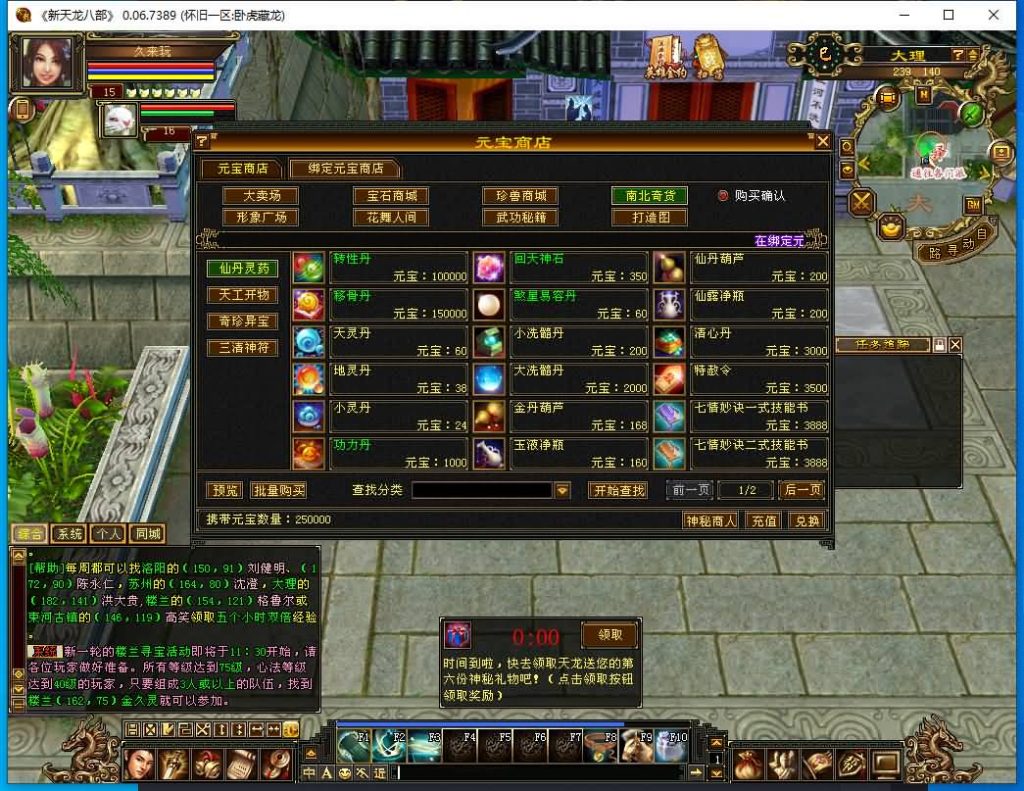 图片[33]源码下载-游戏源码下载-手机游戏源码下载-手机游戏服务端下载-服务端下载-游戏服务端下载-页游服务端下载-页游私服-端游私服-手游私服-游戏私服-网站源码下载-架设工具下载-私服下载【怀旧天龙源端64位】[怀旧][源端]全自动搭建服务端+视频参考搭建教程源码下载-游戏源码下载-手机游戏源码下载-手机游戏服务端下载-服务端下载-游戏服务端下载-页游服务端下载-页游私服-端游私服-手游私服-游戏私服-网站源码下载-架设工具下载-私服下载久似妖气源码网