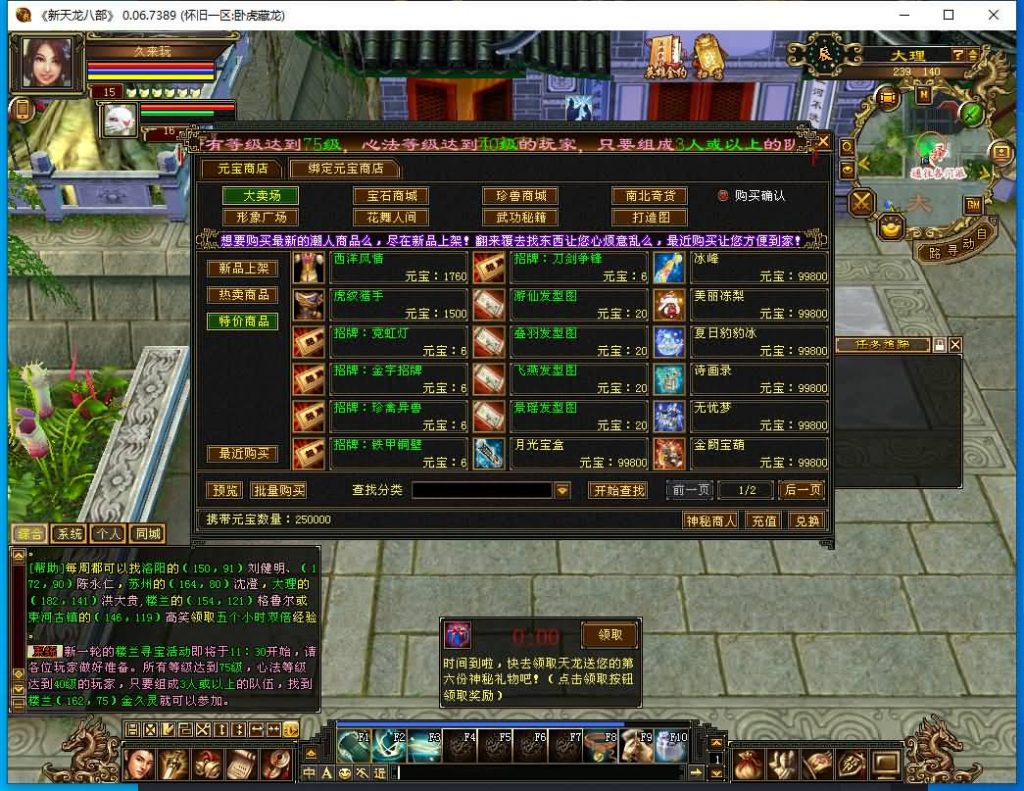 图片[17]源码下载-游戏源码下载-手机游戏源码下载-手机游戏服务端下载-服务端下载-游戏服务端下载-页游服务端下载-页游私服-端游私服-手游私服-游戏私服-网站源码下载-架设工具下载-私服下载【怀旧天龙源端64位】[怀旧][源端]全自动搭建服务端+视频参考搭建教程源码下载-游戏源码下载-手机游戏源码下载-手机游戏服务端下载-服务端下载-游戏服务端下载-页游服务端下载-页游私服-端游私服-手游私服-游戏私服-网站源码下载-架设工具下载-私服下载久似妖气源码网