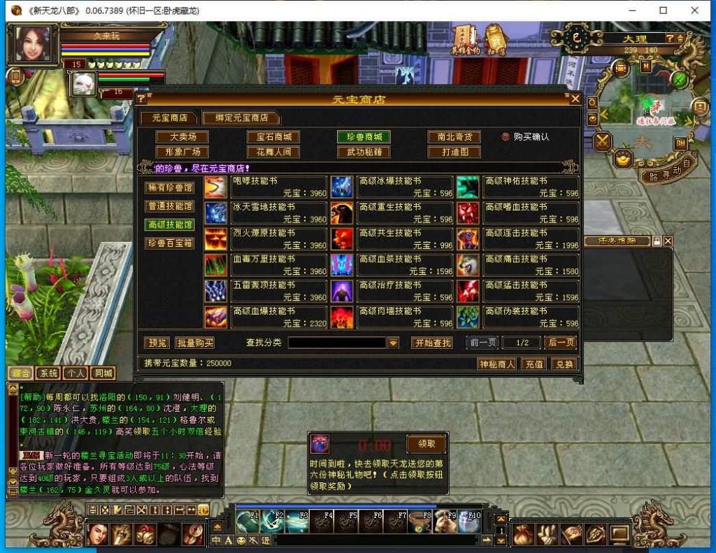 图片[30]源码下载-游戏源码下载-手机游戏源码下载-手机游戏服务端下载-服务端下载-游戏服务端下载-页游服务端下载-页游私服-端游私服-手游私服-游戏私服-网站源码下载-架设工具下载-私服下载【怀旧天龙源端64位】[怀旧][源端]全自动搭建服务端+视频参考搭建教程源码下载-游戏源码下载-手机游戏源码下载-手机游戏服务端下载-服务端下载-游戏服务端下载-页游服务端下载-页游私服-端游私服-手游私服-游戏私服-网站源码下载-架设工具下载-私服下载久似妖气源码网