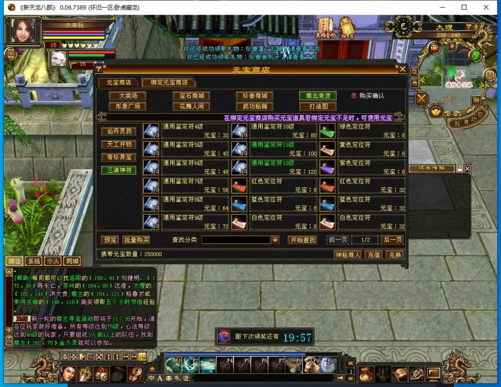 图片[36]源码下载-游戏源码下载-手机游戏源码下载-手机游戏服务端下载-服务端下载-游戏服务端下载-页游服务端下载-页游私服-端游私服-手游私服-游戏私服-网站源码下载-架设工具下载-私服下载【怀旧天龙源端64位】[怀旧][源端]全自动搭建服务端+视频参考搭建教程源码下载-游戏源码下载-手机游戏源码下载-手机游戏服务端下载-服务端下载-游戏服务端下载-页游服务端下载-页游私服-端游私服-手游私服-游戏私服-网站源码下载-架设工具下载-私服下载久似妖气源码网