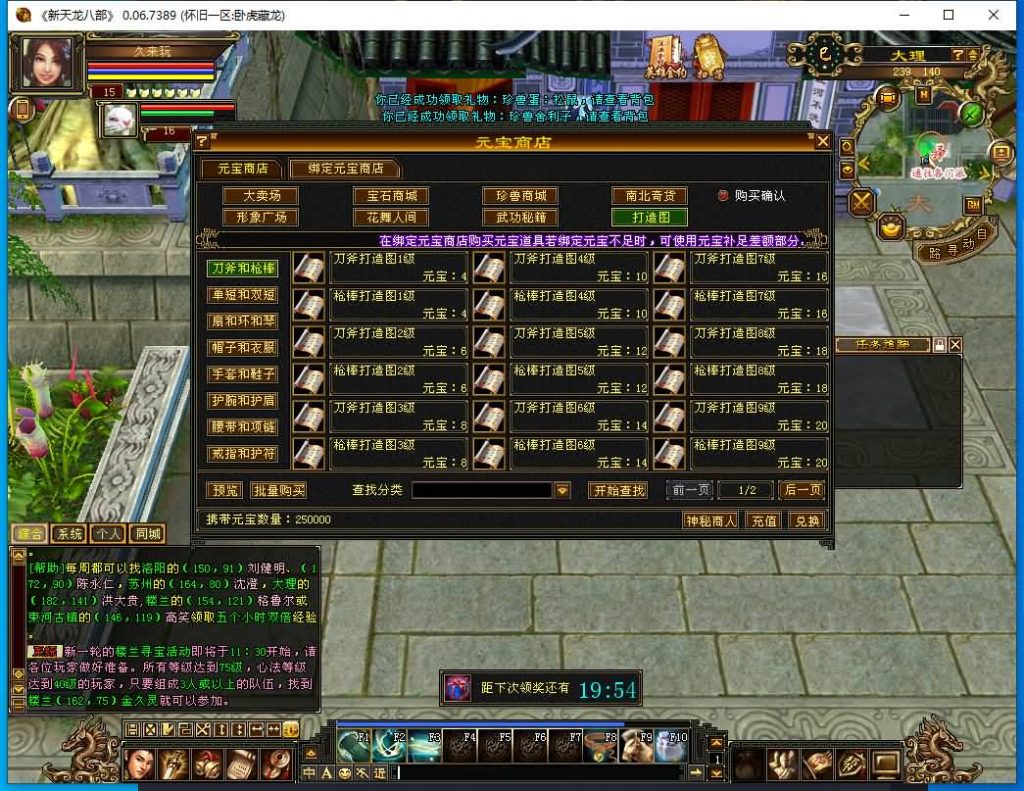 图片[37]源码下载-游戏源码下载-手机游戏源码下载-手机游戏服务端下载-服务端下载-游戏服务端下载-页游服务端下载-页游私服-端游私服-手游私服-游戏私服-网站源码下载-架设工具下载-私服下载【怀旧天龙源端64位】[怀旧][源端]全自动搭建服务端+视频参考搭建教程源码下载-游戏源码下载-手机游戏源码下载-手机游戏服务端下载-服务端下载-游戏服务端下载-页游服务端下载-页游私服-端游私服-手游私服-游戏私服-网站源码下载-架设工具下载-私服下载久似妖气源码网