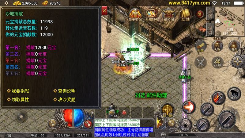 【1.76原始复古三职业免授权版】战神引擎[天花板登陆器]+视频参考搭建教程源码下载-游戏源码下载-手机游戏源码下载-手机游戏服务端下载-服务端下载-游戏服务端下载-页游服务端下载-页游私服-端游私服-手游私服-游戏私服-网站源码下载-架设工具下载-私服下载久似妖气源码网