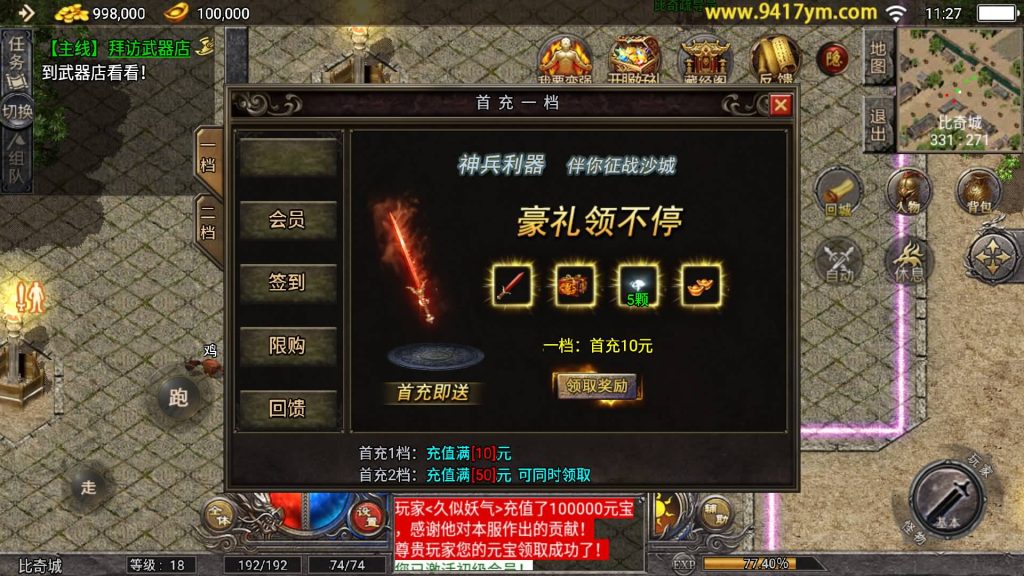 图片[4]源码下载-游戏源码下载-手机游戏源码下载-手机游戏服务端下载-服务端下载-游戏服务端下载-页游服务端下载-页游私服-端游私服-手游私服-游戏私服-网站源码下载-架设工具下载-私服下载【1.76原始复古三职业免授权版】战神引擎[天花板登陆器]+视频参考搭建教程源码下载-游戏源码下载-手机游戏源码下载-手机游戏服务端下载-服务端下载-游戏服务端下载-页游服务端下载-页游私服-端游私服-手游私服-游戏私服-网站源码下载-架设工具下载-私服下载久似妖气源码网