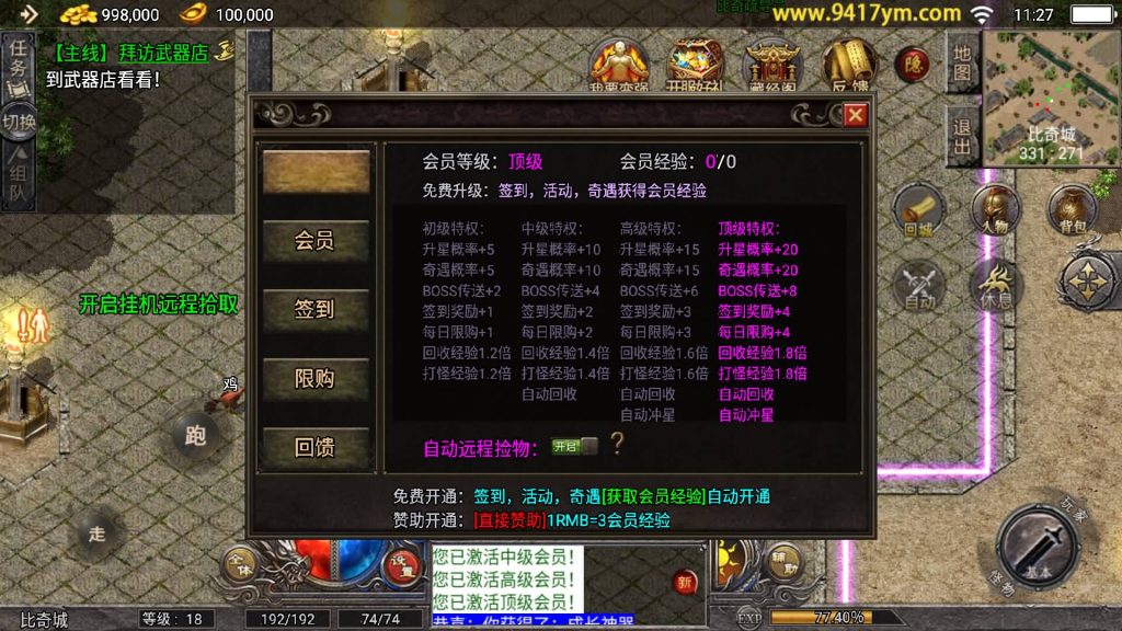 图片[5]源码下载-游戏源码下载-手机游戏源码下载-手机游戏服务端下载-服务端下载-游戏服务端下载-页游服务端下载-页游私服-端游私服-手游私服-游戏私服-网站源码下载-架设工具下载-私服下载【1.76原始复古三职业免授权版】战神引擎[天花板登陆器]+视频参考搭建教程源码下载-游戏源码下载-手机游戏源码下载-手机游戏服务端下载-服务端下载-游戏服务端下载-页游服务端下载-页游私服-端游私服-手游私服-游戏私服-网站源码下载-架设工具下载-私服下载久似妖气源码网