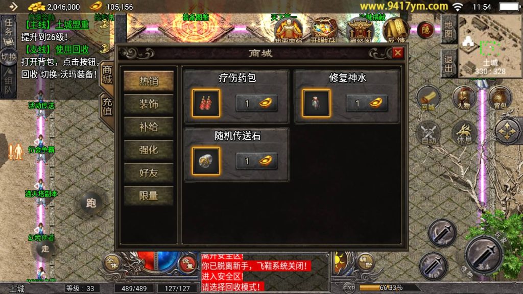 图片[9]源码下载-游戏源码下载-手机游戏源码下载-手机游戏服务端下载-服务端下载-游戏服务端下载-页游服务端下载-页游私服-端游私服-手游私服-游戏私服-网站源码下载-架设工具下载-私服下载【1.76原始复古三职业免授权版】战神引擎[天花板登陆器]+视频参考搭建教程源码下载-游戏源码下载-手机游戏源码下载-手机游戏服务端下载-服务端下载-游戏服务端下载-页游服务端下载-页游私服-端游私服-手游私服-游戏私服-网站源码下载-架设工具下载-私服下载久似妖气源码网