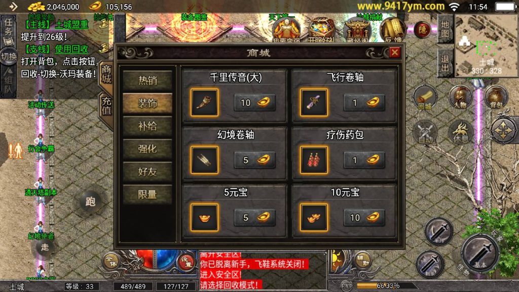 图片[10]源码下载-游戏源码下载-手机游戏源码下载-手机游戏服务端下载-服务端下载-游戏服务端下载-页游服务端下载-页游私服-端游私服-手游私服-游戏私服-网站源码下载-架设工具下载-私服下载【1.76原始复古三职业免授权版】战神引擎[天花板登陆器]+视频参考搭建教程源码下载-游戏源码下载-手机游戏源码下载-手机游戏服务端下载-服务端下载-游戏服务端下载-页游服务端下载-页游私服-端游私服-手游私服-游戏私服-网站源码下载-架设工具下载-私服下载久似妖气源码网