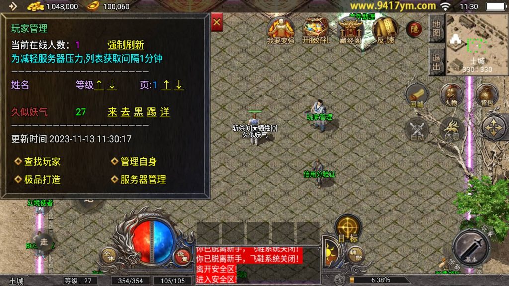 图片[8]源码下载-游戏源码下载-手机游戏源码下载-手机游戏服务端下载-服务端下载-游戏服务端下载-页游服务端下载-页游私服-端游私服-手游私服-游戏私服-网站源码下载-架设工具下载-私服下载【1.76原始复古三职业免授权版】战神引擎[天花板登陆器]+视频参考搭建教程源码下载-游戏源码下载-手机游戏源码下载-手机游戏服务端下载-服务端下载-游戏服务端下载-页游服务端下载-页游私服-端游私服-手游私服-游戏私服-网站源码下载-架设工具下载-私服下载久似妖气源码网