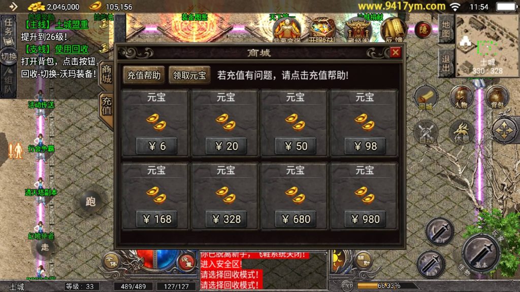 图片[13]源码下载-游戏源码下载-手机游戏源码下载-手机游戏服务端下载-服务端下载-游戏服务端下载-页游服务端下载-页游私服-端游私服-手游私服-游戏私服-网站源码下载-架设工具下载-私服下载【1.76原始复古三职业免授权版】战神引擎[天花板登陆器]+视频参考搭建教程源码下载-游戏源码下载-手机游戏源码下载-手机游戏服务端下载-服务端下载-游戏服务端下载-页游服务端下载-页游私服-端游私服-手游私服-游戏私服-网站源码下载-架设工具下载-私服下载久似妖气源码网