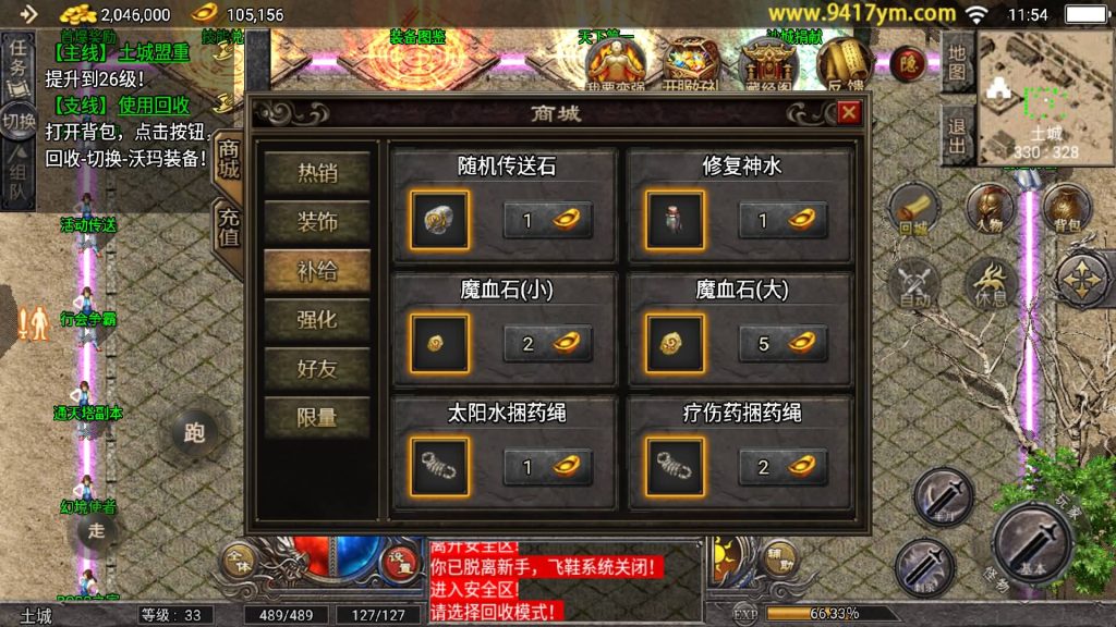 图片[11]源码下载-游戏源码下载-手机游戏源码下载-手机游戏服务端下载-服务端下载-游戏服务端下载-页游服务端下载-页游私服-端游私服-手游私服-游戏私服-网站源码下载-架设工具下载-私服下载【1.76原始复古三职业免授权版】战神引擎[天花板登陆器]+视频参考搭建教程源码下载-游戏源码下载-手机游戏源码下载-手机游戏服务端下载-服务端下载-游戏服务端下载-页游服务端下载-页游私服-端游私服-手游私服-游戏私服-网站源码下载-架设工具下载-私服下载久似妖气源码网