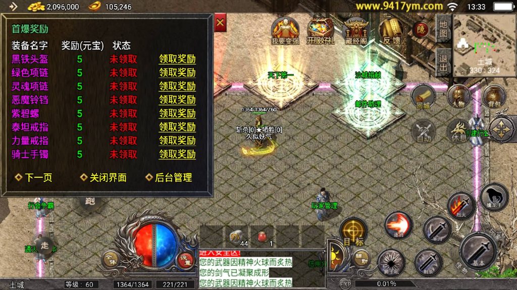 图片[19]源码下载-游戏源码下载-手机游戏源码下载-手机游戏服务端下载-服务端下载-游戏服务端下载-页游服务端下载-页游私服-端游私服-手游私服-游戏私服-网站源码下载-架设工具下载-私服下载【1.76原始复古三职业免授权版】战神引擎[天花板登陆器]+视频参考搭建教程源码下载-游戏源码下载-手机游戏源码下载-手机游戏服务端下载-服务端下载-游戏服务端下载-页游服务端下载-页游私服-端游私服-手游私服-游戏私服-网站源码下载-架设工具下载-私服下载久似妖气源码网