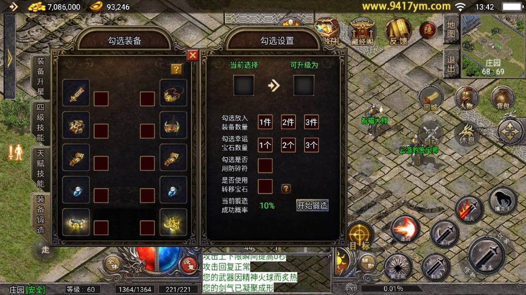 图片[34]源码下载-游戏源码下载-手机游戏源码下载-手机游戏服务端下载-服务端下载-游戏服务端下载-页游服务端下载-页游私服-端游私服-手游私服-游戏私服-网站源码下载-架设工具下载-私服下载【1.76原始复古三职业免授权版】战神引擎[天花板登陆器]+视频参考搭建教程源码下载-游戏源码下载-手机游戏源码下载-手机游戏服务端下载-服务端下载-游戏服务端下载-页游服务端下载-页游私服-端游私服-手游私服-游戏私服-网站源码下载-架设工具下载-私服下载久似妖气源码网