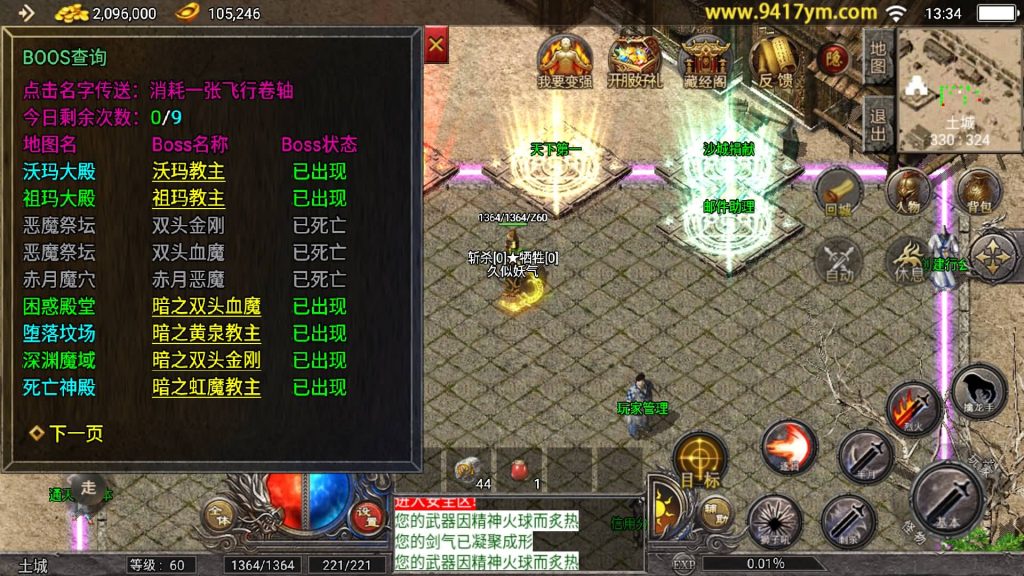 图片[20]源码下载-游戏源码下载-手机游戏源码下载-手机游戏服务端下载-服务端下载-游戏服务端下载-页游服务端下载-页游私服-端游私服-手游私服-游戏私服-网站源码下载-架设工具下载-私服下载【1.76原始复古三职业免授权版】战神引擎[天花板登陆器]+视频参考搭建教程源码下载-游戏源码下载-手机游戏源码下载-手机游戏服务端下载-服务端下载-游戏服务端下载-页游服务端下载-页游私服-端游私服-手游私服-游戏私服-网站源码下载-架设工具下载-私服下载久似妖气源码网