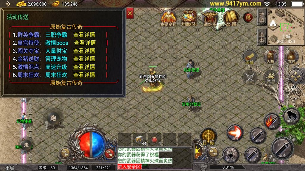 图片[22]源码下载-游戏源码下载-手机游戏源码下载-手机游戏服务端下载-服务端下载-游戏服务端下载-页游服务端下载-页游私服-端游私服-手游私服-游戏私服-网站源码下载-架设工具下载-私服下载【1.76原始复古三职业免授权版】战神引擎[天花板登陆器]+视频参考搭建教程源码下载-游戏源码下载-手机游戏源码下载-手机游戏服务端下载-服务端下载-游戏服务端下载-页游服务端下载-页游私服-端游私服-手游私服-游戏私服-网站源码下载-架设工具下载-私服下载久似妖气源码网