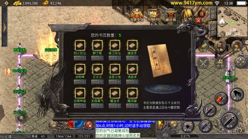 图片[27]源码下载-游戏源码下载-手机游戏源码下载-手机游戏服务端下载-服务端下载-游戏服务端下载-页游服务端下载-页游私服-端游私服-手游私服-游戏私服-网站源码下载-架设工具下载-私服下载【1.76原始复古三职业免授权版】战神引擎[天花板登陆器]+视频参考搭建教程源码下载-游戏源码下载-手机游戏源码下载-手机游戏服务端下载-服务端下载-游戏服务端下载-页游服务端下载-页游私服-端游私服-手游私服-游戏私服-网站源码下载-架设工具下载-私服下载久似妖气源码网