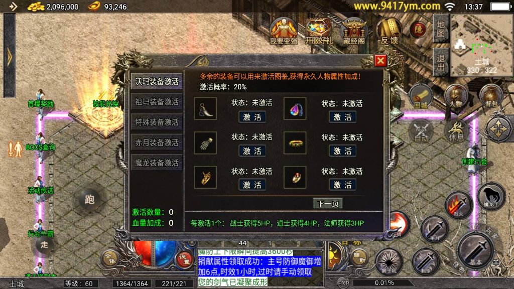 图片[26]源码下载-游戏源码下载-手机游戏源码下载-手机游戏服务端下载-服务端下载-游戏服务端下载-页游服务端下载-页游私服-端游私服-手游私服-游戏私服-网站源码下载-架设工具下载-私服下载【1.76原始复古三职业免授权版】战神引擎[天花板登陆器]+视频参考搭建教程源码下载-游戏源码下载-手机游戏源码下载-手机游戏服务端下载-服务端下载-游戏服务端下载-页游服务端下载-页游私服-端游私服-手游私服-游戏私服-网站源码下载-架设工具下载-私服下载久似妖气源码网