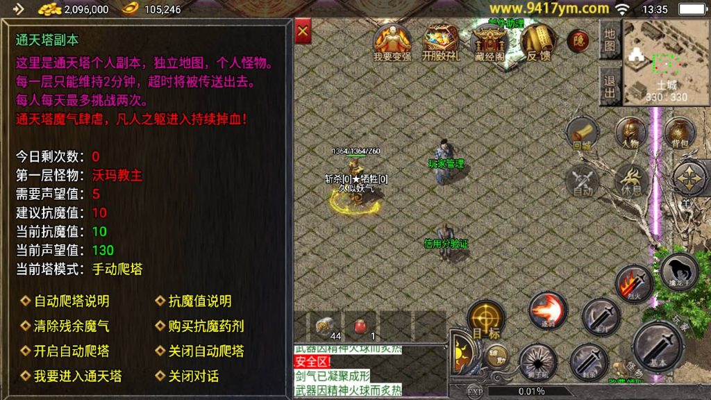 图片[23]源码下载-游戏源码下载-手机游戏源码下载-手机游戏服务端下载-服务端下载-游戏服务端下载-页游服务端下载-页游私服-端游私服-手游私服-游戏私服-网站源码下载-架设工具下载-私服下载【1.76原始复古三职业免授权版】战神引擎[天花板登陆器]+视频参考搭建教程源码下载-游戏源码下载-手机游戏源码下载-手机游戏服务端下载-服务端下载-游戏服务端下载-页游服务端下载-页游私服-端游私服-手游私服-游戏私服-网站源码下载-架设工具下载-私服下载久似妖气源码网