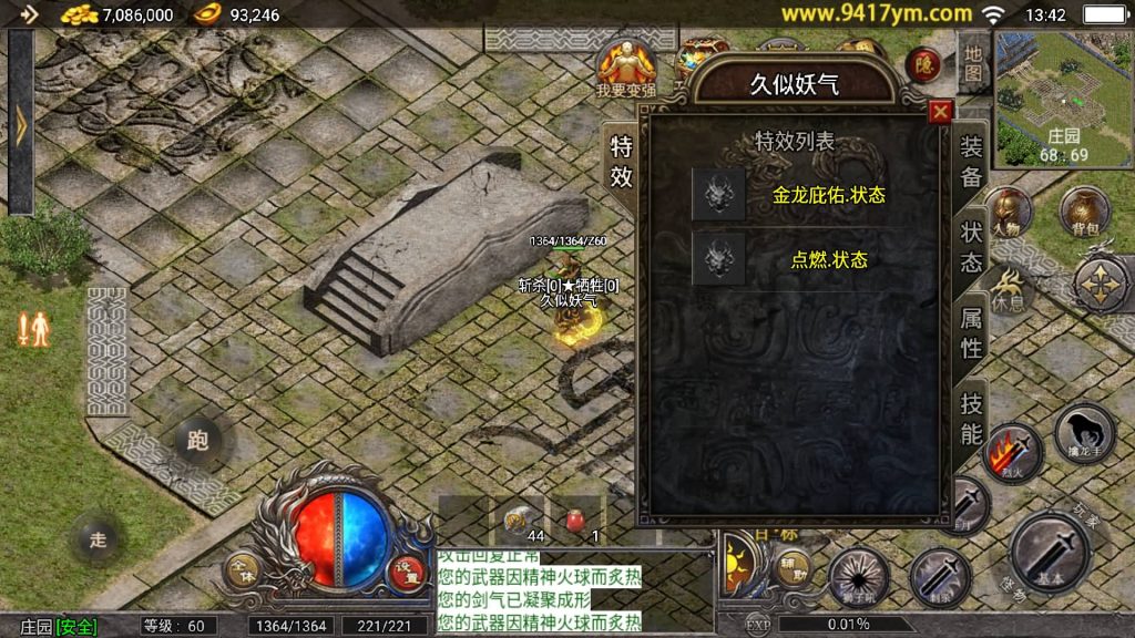 图片[35]源码下载-游戏源码下载-手机游戏源码下载-手机游戏服务端下载-服务端下载-游戏服务端下载-页游服务端下载-页游私服-端游私服-手游私服-游戏私服-网站源码下载-架设工具下载-私服下载【1.76原始复古三职业免授权版】战神引擎[天花板登陆器]+视频参考搭建教程源码下载-游戏源码下载-手机游戏源码下载-手机游戏服务端下载-服务端下载-游戏服务端下载-页游服务端下载-页游私服-端游私服-手游私服-游戏私服-网站源码下载-架设工具下载-私服下载久似妖气源码网