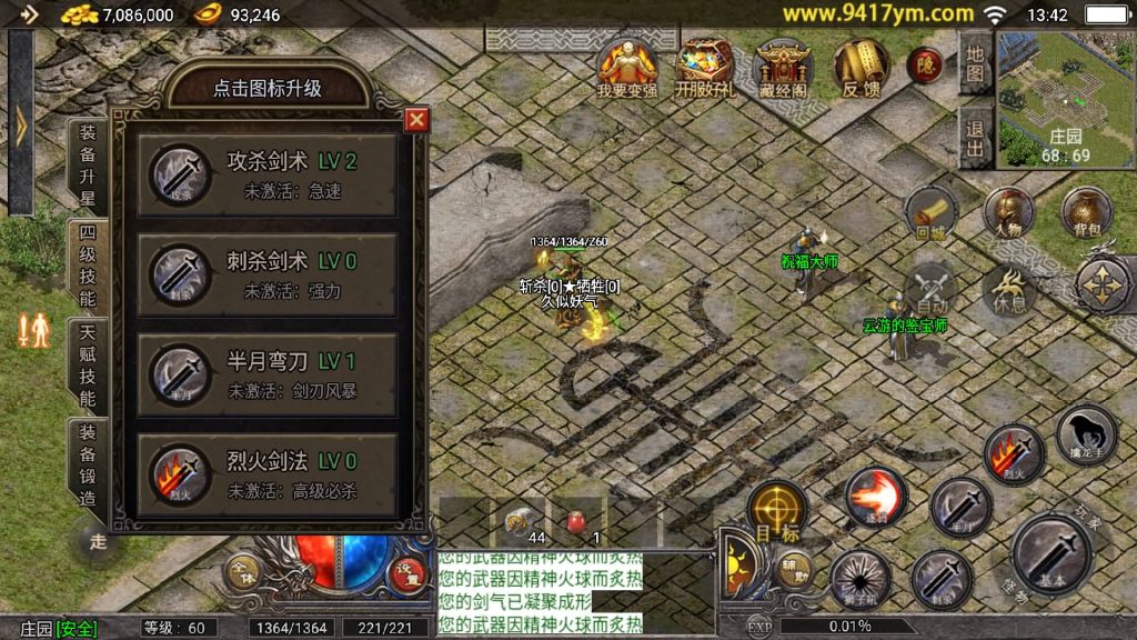 图片[32]源码下载-游戏源码下载-手机游戏源码下载-手机游戏服务端下载-服务端下载-游戏服务端下载-页游服务端下载-页游私服-端游私服-手游私服-游戏私服-网站源码下载-架设工具下载-私服下载【1.76原始复古三职业免授权版】战神引擎[天花板登陆器]+视频参考搭建教程源码下载-游戏源码下载-手机游戏源码下载-手机游戏服务端下载-服务端下载-游戏服务端下载-页游服务端下载-页游私服-端游私服-手游私服-游戏私服-网站源码下载-架设工具下载-私服下载久似妖气源码网