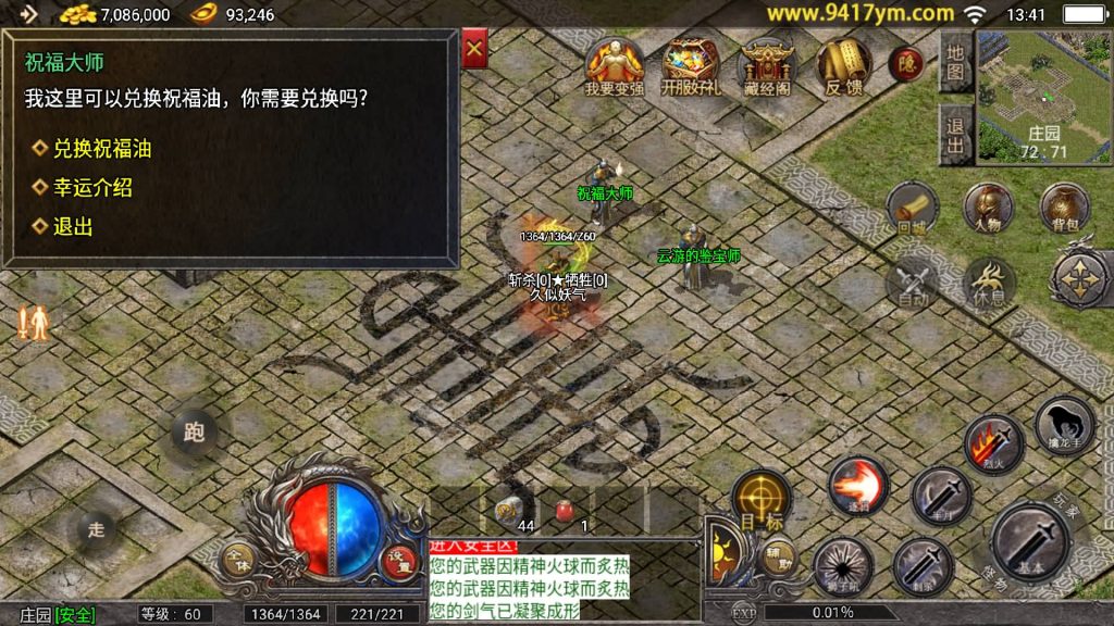 图片[29]源码下载-游戏源码下载-手机游戏源码下载-手机游戏服务端下载-服务端下载-游戏服务端下载-页游服务端下载-页游私服-端游私服-手游私服-游戏私服-网站源码下载-架设工具下载-私服下载【1.76原始复古三职业免授权版】战神引擎[天花板登陆器]+视频参考搭建教程源码下载-游戏源码下载-手机游戏源码下载-手机游戏服务端下载-服务端下载-游戏服务端下载-页游服务端下载-页游私服-端游私服-手游私服-游戏私服-网站源码下载-架设工具下载-私服下载久似妖气源码网