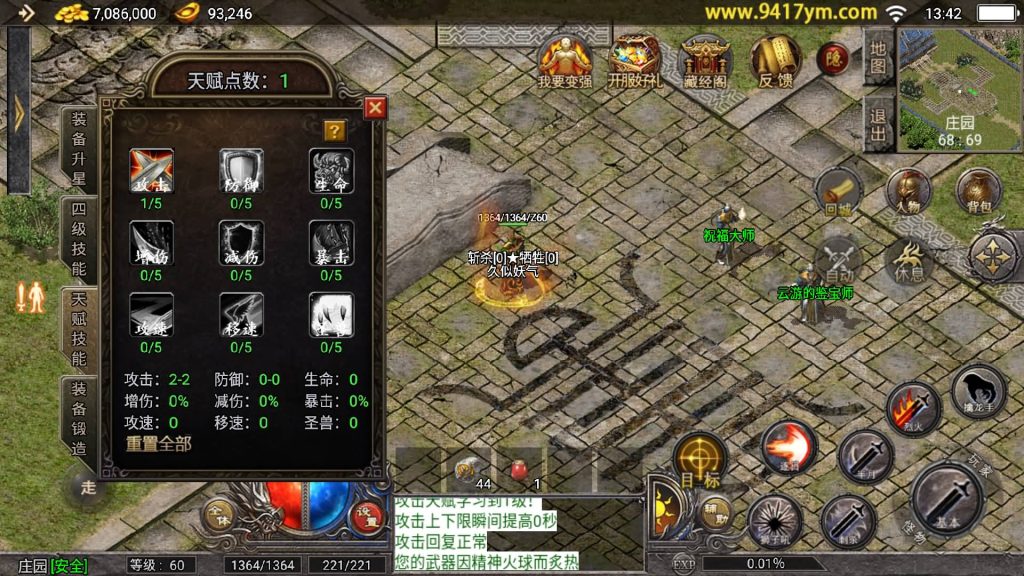 图片[33]源码下载-游戏源码下载-手机游戏源码下载-手机游戏服务端下载-服务端下载-游戏服务端下载-页游服务端下载-页游私服-端游私服-手游私服-游戏私服-网站源码下载-架设工具下载-私服下载【1.76原始复古三职业免授权版】战神引擎[天花板登陆器]+视频参考搭建教程源码下载-游戏源码下载-手机游戏源码下载-手机游戏服务端下载-服务端下载-游戏服务端下载-页游服务端下载-页游私服-端游私服-手游私服-游戏私服-网站源码下载-架设工具下载-私服下载久似妖气源码网