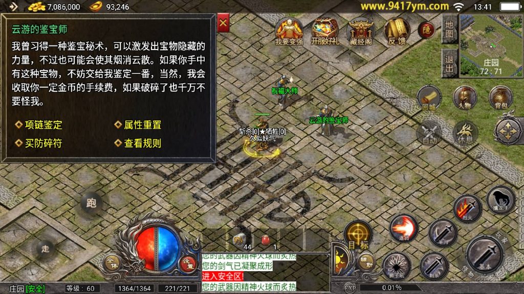 图片[28]源码下载-游戏源码下载-手机游戏源码下载-手机游戏服务端下载-服务端下载-游戏服务端下载-页游服务端下载-页游私服-端游私服-手游私服-游戏私服-网站源码下载-架设工具下载-私服下载【1.76原始复古三职业免授权版】战神引擎[天花板登陆器]+视频参考搭建教程源码下载-游戏源码下载-手机游戏源码下载-手机游戏服务端下载-服务端下载-游戏服务端下载-页游服务端下载-页游私服-端游私服-手游私服-游戏私服-网站源码下载-架设工具下载-私服下载久似妖气源码网