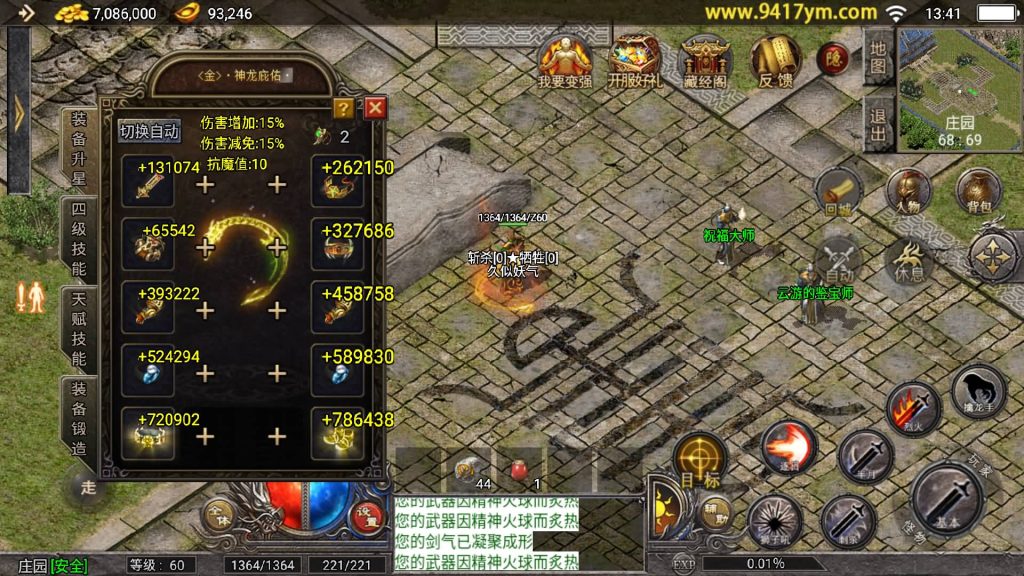 图片[30]源码下载-游戏源码下载-手机游戏源码下载-手机游戏服务端下载-服务端下载-游戏服务端下载-页游服务端下载-页游私服-端游私服-手游私服-游戏私服-网站源码下载-架设工具下载-私服下载【1.76原始复古三职业免授权版】战神引擎[天花板登陆器]+视频参考搭建教程源码下载-游戏源码下载-手机游戏源码下载-手机游戏服务端下载-服务端下载-游戏服务端下载-页游服务端下载-页游私服-端游私服-手游私服-游戏私服-网站源码下载-架设工具下载-私服下载久似妖气源码网