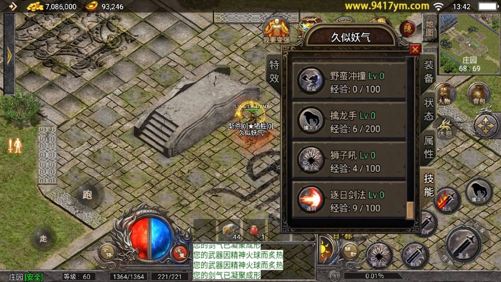 图片[36]源码下载-游戏源码下载-手机游戏源码下载-手机游戏服务端下载-服务端下载-游戏服务端下载-页游服务端下载-页游私服-端游私服-手游私服-游戏私服-网站源码下载-架设工具下载-私服下载【1.76原始复古三职业免授权版】战神引擎[天花板登陆器]+视频参考搭建教程源码下载-游戏源码下载-手机游戏源码下载-手机游戏服务端下载-服务端下载-游戏服务端下载-页游服务端下载-页游私服-端游私服-手游私服-游戏私服-网站源码下载-架设工具下载-私服下载久似妖气源码网