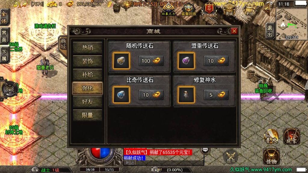 图片[3]源码下载-游戏源码下载-手机游戏源码下载-手机游戏服务端下载-服务端下载-游戏服务端下载-页游服务端下载-页游私服-端游私服-手游私服-游戏私服-网站源码下载-架设工具下载-私服下载【盛世雷霆三合一版】战神引擎[白猪3.1]+视频参考搭建教程源码下载-游戏源码下载-手机游戏源码下载-手机游戏服务端下载-服务端下载-游戏服务端下载-页游服务端下载-页游私服-端游私服-手游私服-游戏私服-网站源码下载-架设工具下载-私服下载久似妖气源码网