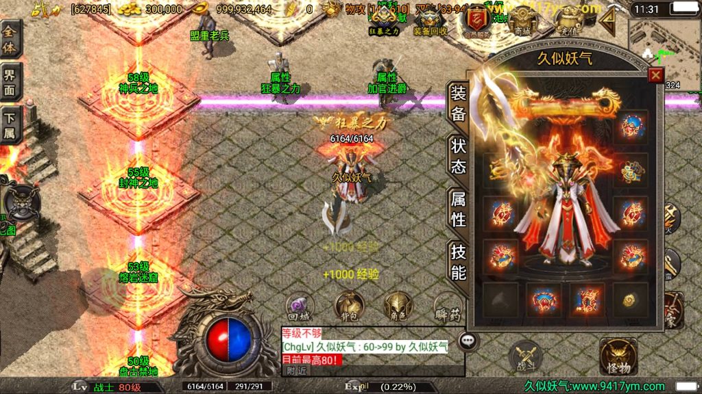 图片[4]源码下载-游戏源码下载-手机游戏源码下载-手机游戏服务端下载-服务端下载-游戏服务端下载-页游服务端下载-页游私服-端游私服-手游私服-游戏私服-网站源码下载-架设工具下载-私服下载【盛世雷霆三合一版】战神引擎[白猪3.1]+视频参考搭建教程源码下载-游戏源码下载-手机游戏源码下载-手机游戏服务端下载-服务端下载-游戏服务端下载-页游服务端下载-页游私服-端游私服-手游私服-游戏私服-网站源码下载-架设工具下载-私服下载久似妖气源码网