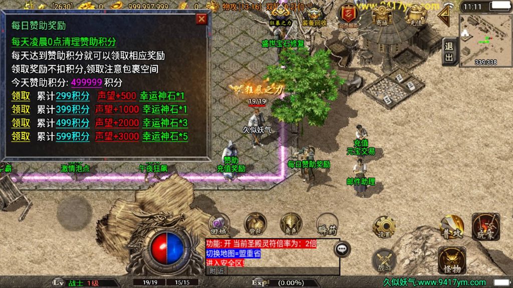 图片[6]源码下载-游戏源码下载-手机游戏源码下载-手机游戏服务端下载-服务端下载-游戏服务端下载-页游服务端下载-页游私服-端游私服-手游私服-游戏私服-网站源码下载-架设工具下载-私服下载【盛世雷霆三合一版】战神引擎[白猪3.1]+视频参考搭建教程源码下载-游戏源码下载-手机游戏源码下载-手机游戏服务端下载-服务端下载-游戏服务端下载-页游服务端下载-页游私服-端游私服-手游私服-游戏私服-网站源码下载-架设工具下载-私服下载久似妖气源码网