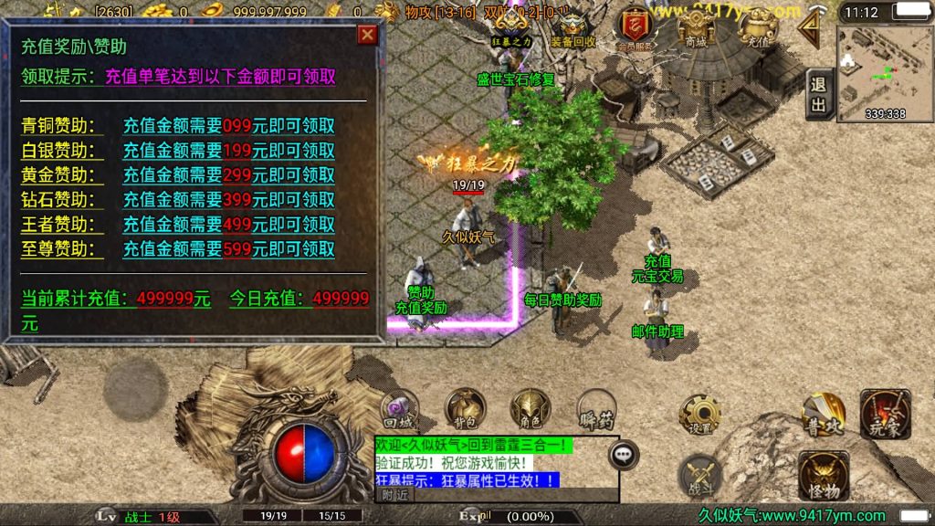 图片[7]源码下载-游戏源码下载-手机游戏源码下载-手机游戏服务端下载-服务端下载-游戏服务端下载-页游服务端下载-页游私服-端游私服-手游私服-游戏私服-网站源码下载-架设工具下载-私服下载【盛世雷霆三合一版】战神引擎[白猪3.1]+视频参考搭建教程源码下载-游戏源码下载-手机游戏源码下载-手机游戏服务端下载-服务端下载-游戏服务端下载-页游服务端下载-页游私服-端游私服-手游私服-游戏私服-网站源码下载-架设工具下载-私服下载久似妖气源码网