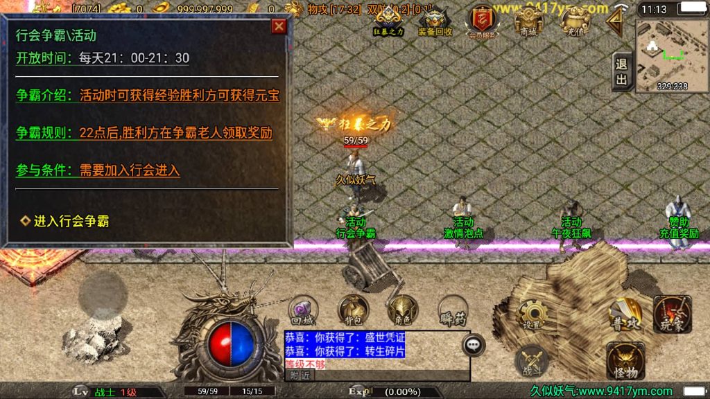 图片[9]源码下载-游戏源码下载-手机游戏源码下载-手机游戏服务端下载-服务端下载-游戏服务端下载-页游服务端下载-页游私服-端游私服-手游私服-游戏私服-网站源码下载-架设工具下载-私服下载【盛世雷霆三合一版】战神引擎[白猪3.1]+视频参考搭建教程源码下载-游戏源码下载-手机游戏源码下载-手机游戏服务端下载-服务端下载-游戏服务端下载-页游服务端下载-页游私服-端游私服-手游私服-游戏私服-网站源码下载-架设工具下载-私服下载久似妖气源码网