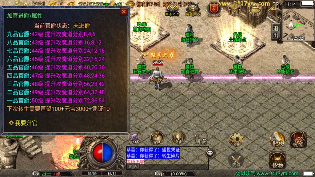 图片[14]源码下载-游戏源码下载-手机游戏源码下载-手机游戏服务端下载-服务端下载-游戏服务端下载-页游服务端下载-页游私服-端游私服-手游私服-游戏私服-网站源码下载-架设工具下载-私服下载【盛世雷霆三合一版】战神引擎[白猪3.1]+视频参考搭建教程源码下载-游戏源码下载-手机游戏源码下载-手机游戏服务端下载-服务端下载-游戏服务端下载-页游服务端下载-页游私服-端游私服-手游私服-游戏私服-网站源码下载-架设工具下载-私服下载久似妖气源码网