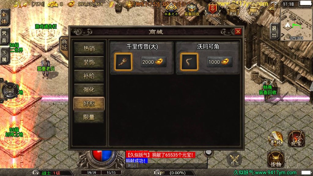 图片[24]源码下载-游戏源码下载-手机游戏源码下载-手机游戏服务端下载-服务端下载-游戏服务端下载-页游服务端下载-页游私服-端游私服-手游私服-游戏私服-网站源码下载-架设工具下载-私服下载【盛世雷霆三合一版】战神引擎[白猪3.1]+视频参考搭建教程源码下载-游戏源码下载-手机游戏源码下载-手机游戏服务端下载-服务端下载-游戏服务端下载-页游服务端下载-页游私服-端游私服-手游私服-游戏私服-网站源码下载-架设工具下载-私服下载久似妖气源码网