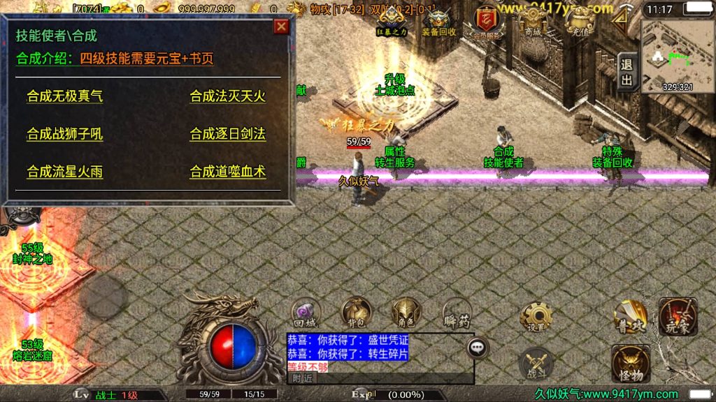 图片[16]源码下载-游戏源码下载-手机游戏源码下载-手机游戏服务端下载-服务端下载-游戏服务端下载-页游服务端下载-页游私服-端游私服-手游私服-游戏私服-网站源码下载-架设工具下载-私服下载【盛世雷霆三合一版】战神引擎[白猪3.1]+视频参考搭建教程源码下载-游戏源码下载-手机游戏源码下载-手机游戏服务端下载-服务端下载-游戏服务端下载-页游服务端下载-页游私服-端游私服-手游私服-游戏私服-网站源码下载-架设工具下载-私服下载久似妖气源码网