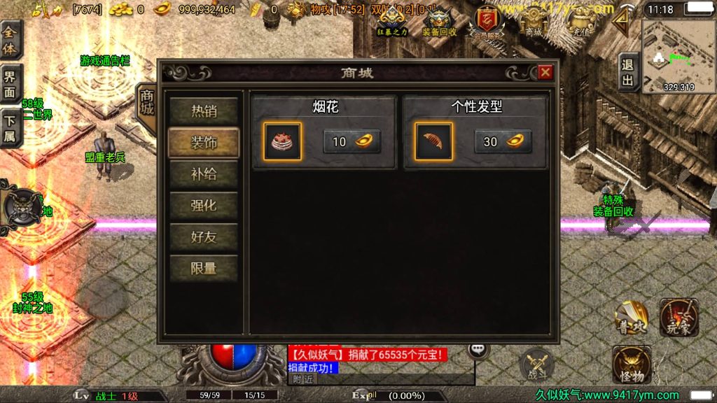 图片[22]源码下载-游戏源码下载-手机游戏源码下载-手机游戏服务端下载-服务端下载-游戏服务端下载-页游服务端下载-页游私服-端游私服-手游私服-游戏私服-网站源码下载-架设工具下载-私服下载【盛世雷霆三合一版】战神引擎[白猪3.1]+视频参考搭建教程源码下载-游戏源码下载-手机游戏源码下载-手机游戏服务端下载-服务端下载-游戏服务端下载-页游服务端下载-页游私服-端游私服-手游私服-游戏私服-网站源码下载-架设工具下载-私服下载久似妖气源码网